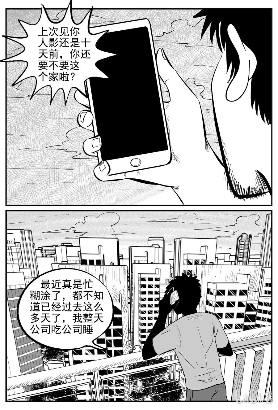 《小智怪谈》漫画最新章节643 我家免费下拉式在线观看章节第【18】张图片