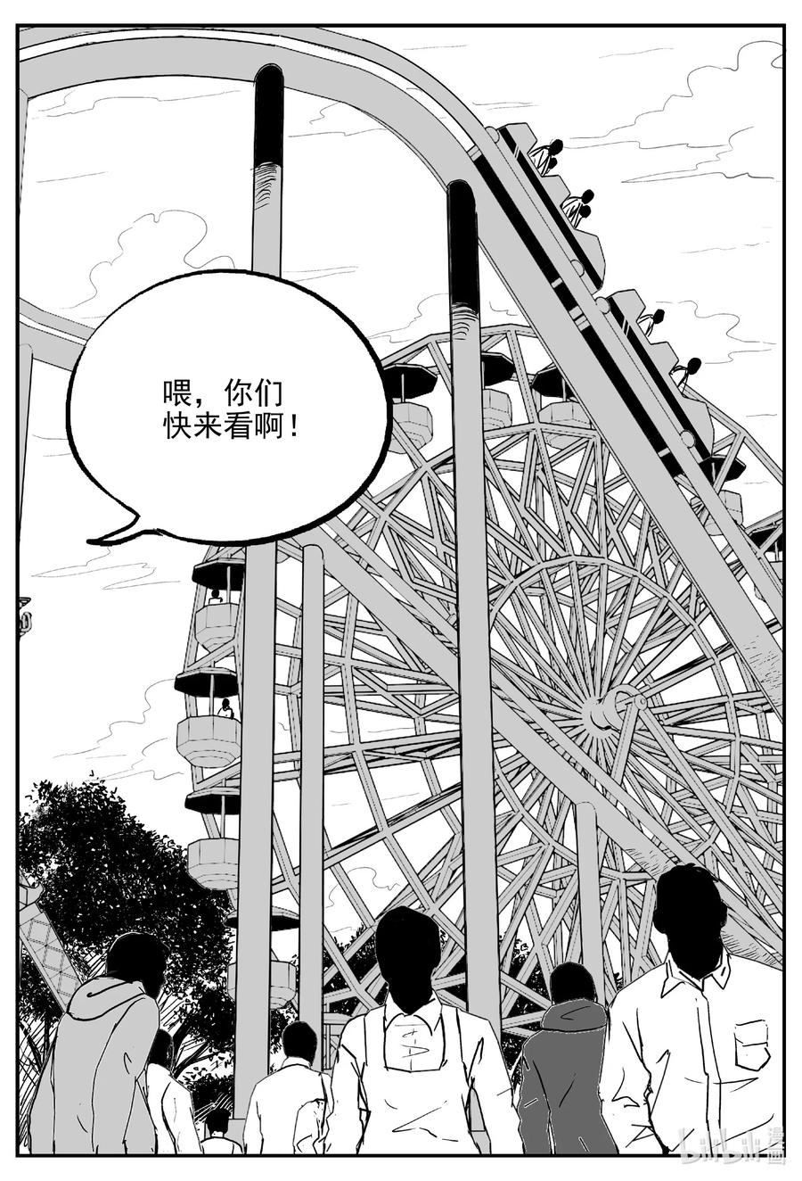 《小智怪谈》漫画最新章节643 我家免费下拉式在线观看章节第【2】张图片