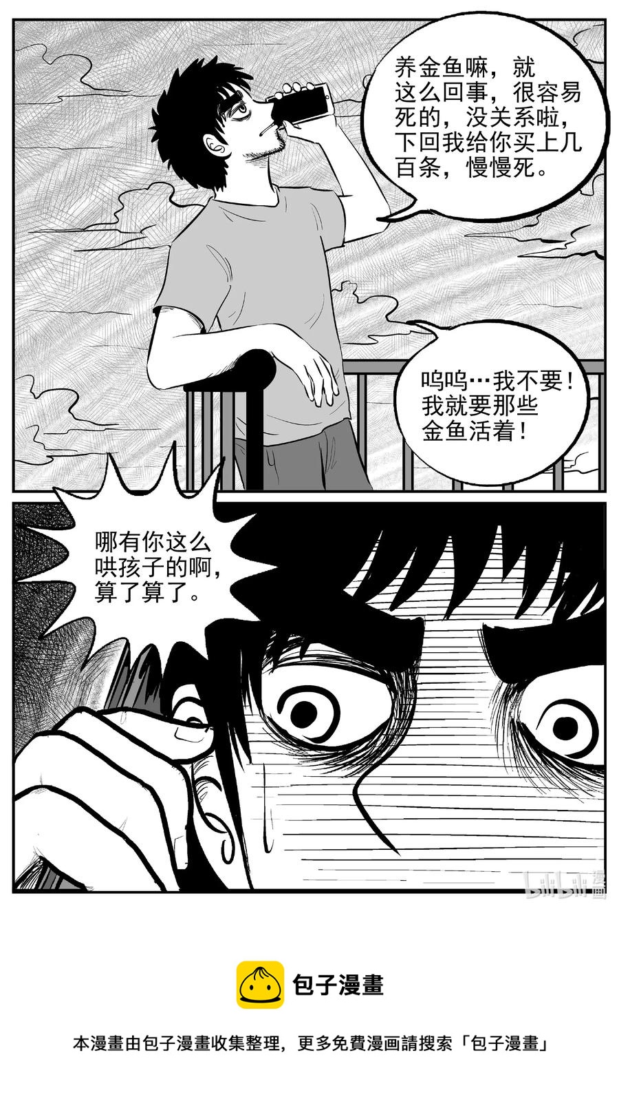 《小智怪谈》漫画最新章节643 我家免费下拉式在线观看章节第【20】张图片