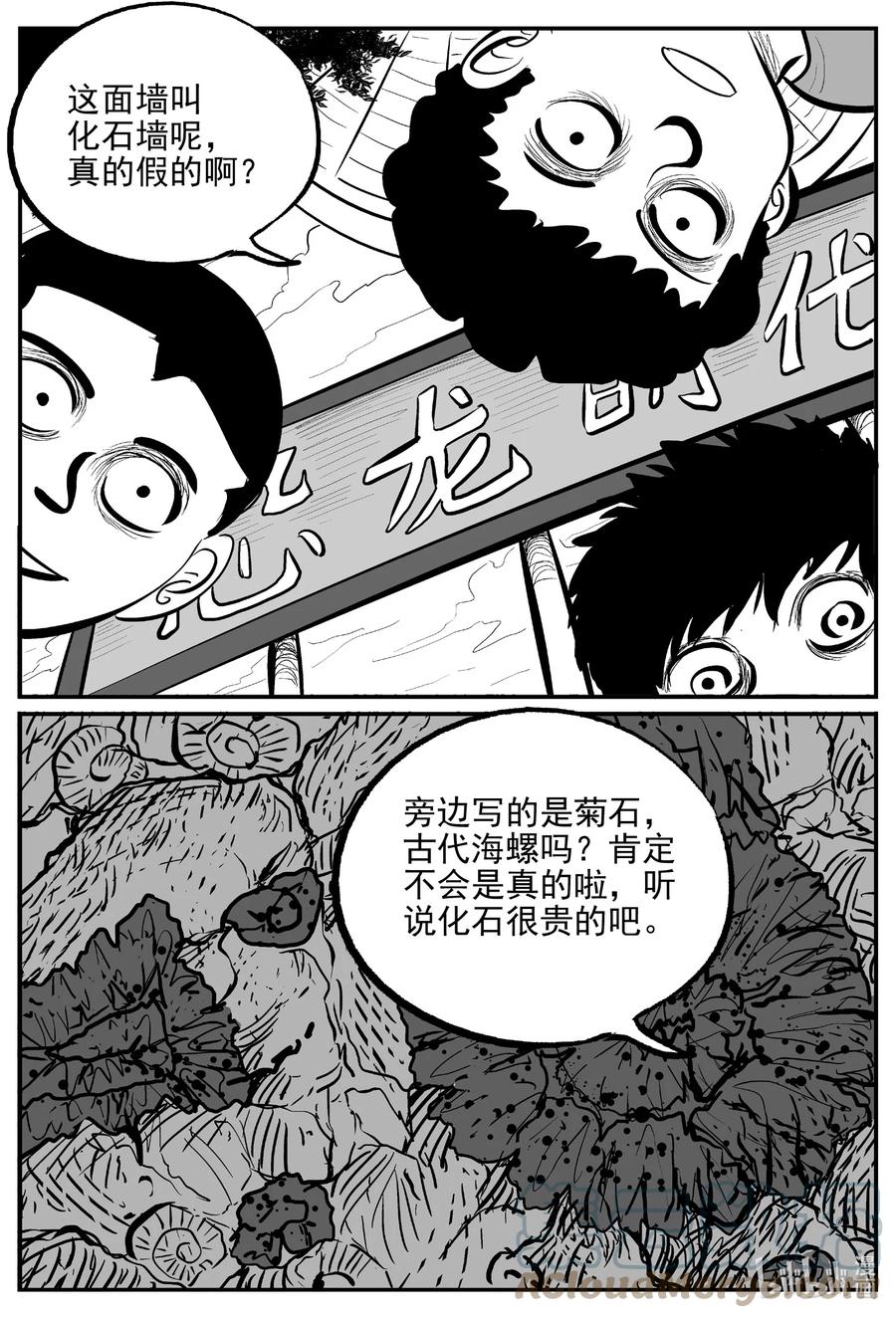 《小智怪谈》漫画最新章节643 我家免费下拉式在线观看章节第【3】张图片