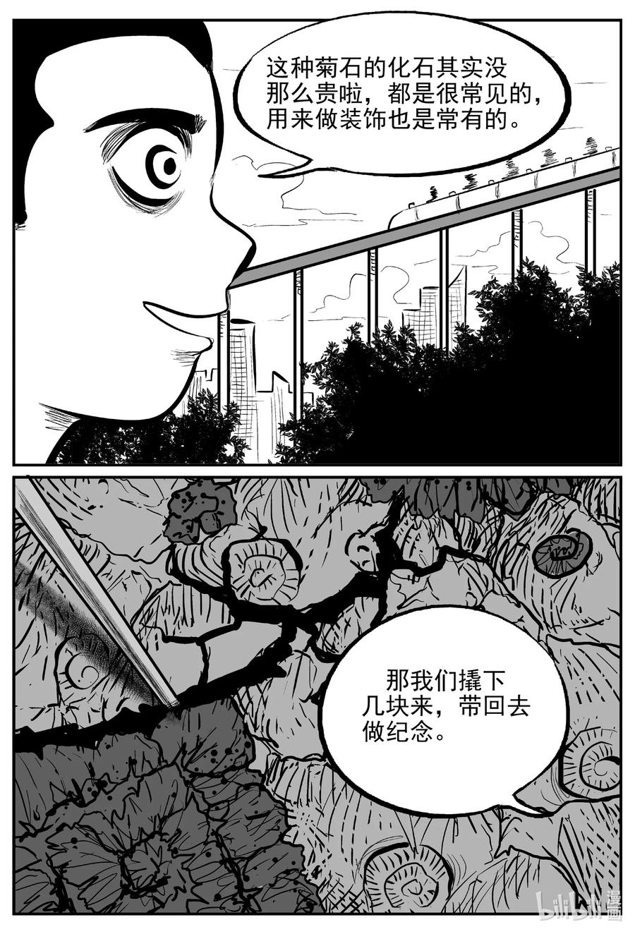 《小智怪谈》漫画最新章节643 我家免费下拉式在线观看章节第【4】张图片