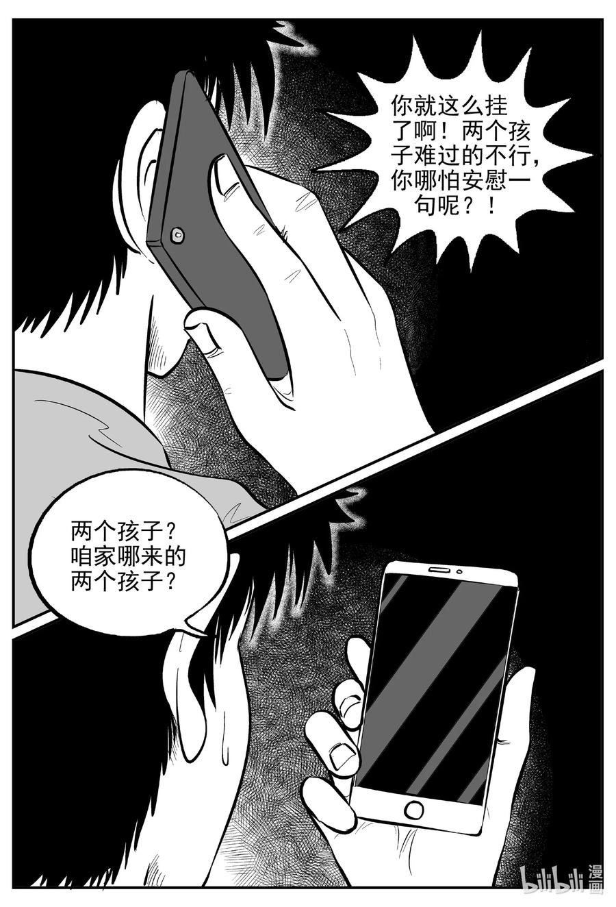 《小智怪谈》漫画最新章节644 我家免费下拉式在线观看章节第【10】张图片