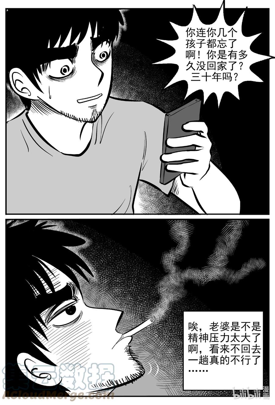 《小智怪谈》漫画最新章节644 我家免费下拉式在线观看章节第【11】张图片