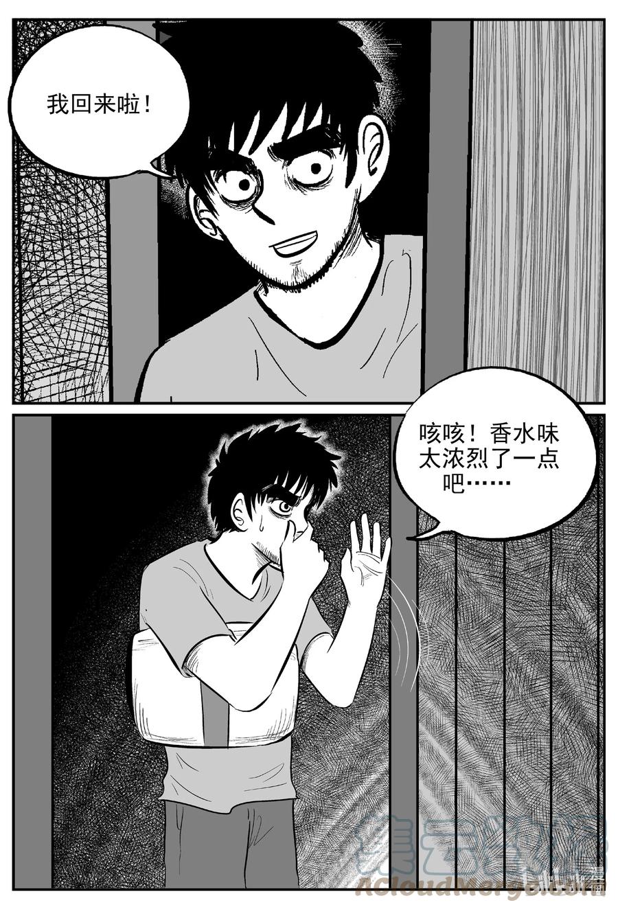 《小智怪谈》漫画最新章节644 我家免费下拉式在线观看章节第【13】张图片