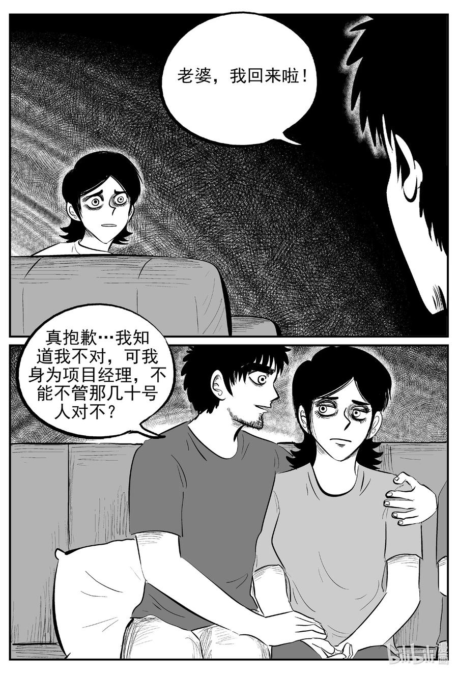 《小智怪谈》漫画最新章节644 我家免费下拉式在线观看章节第【14】张图片