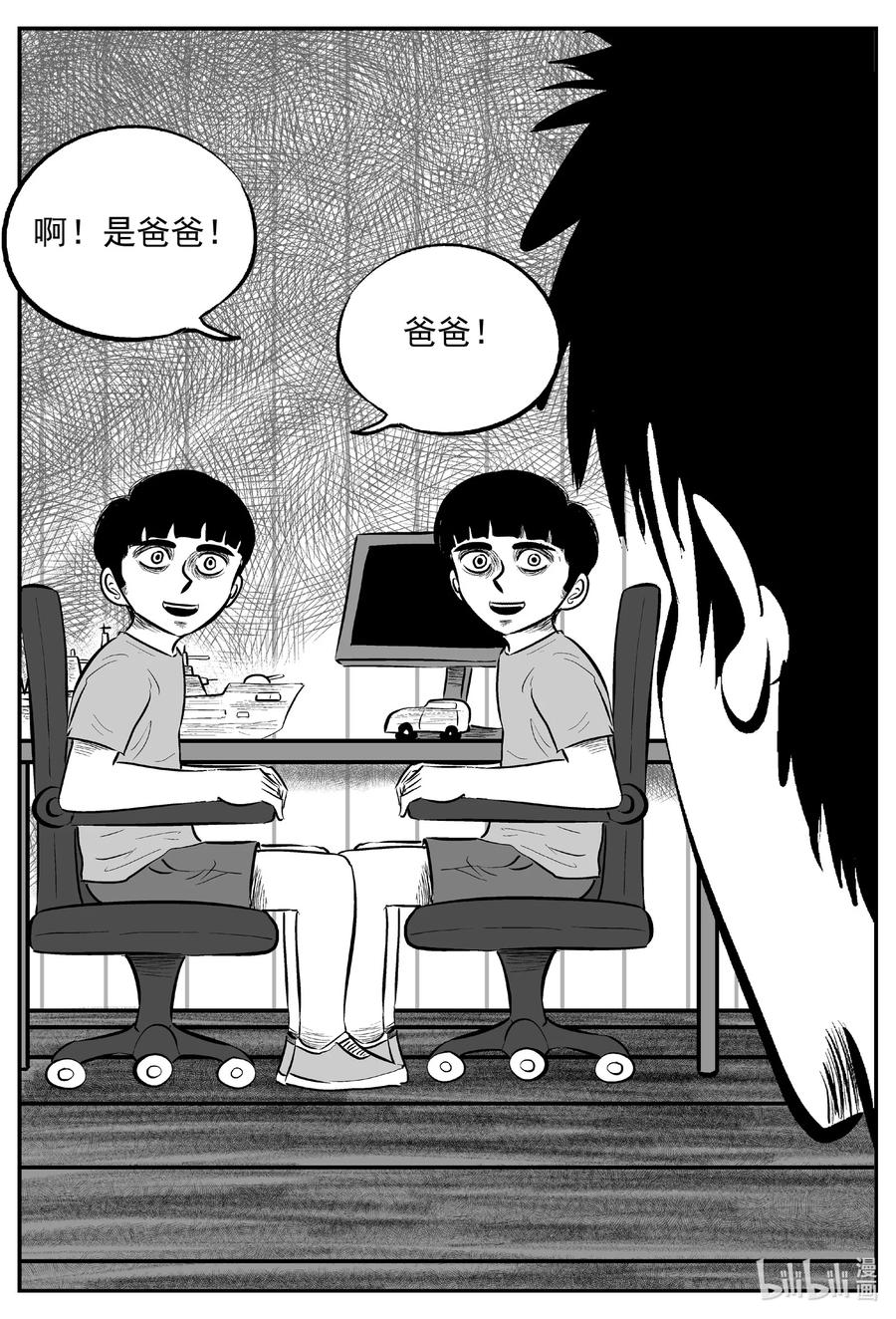 《小智怪谈》漫画最新章节644 我家免费下拉式在线观看章节第【16】张图片