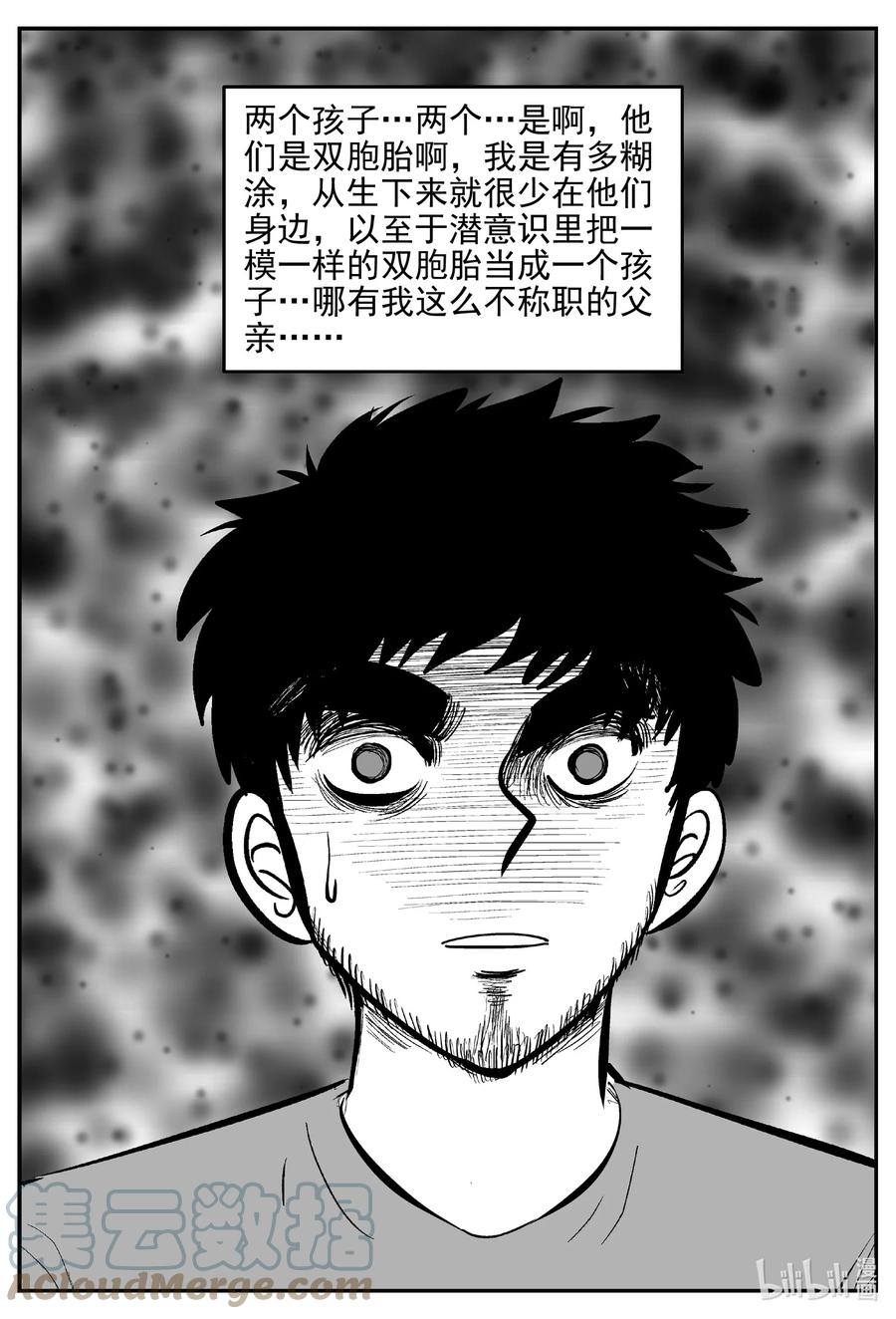 《小智怪谈》漫画最新章节644 我家免费下拉式在线观看章节第【17】张图片