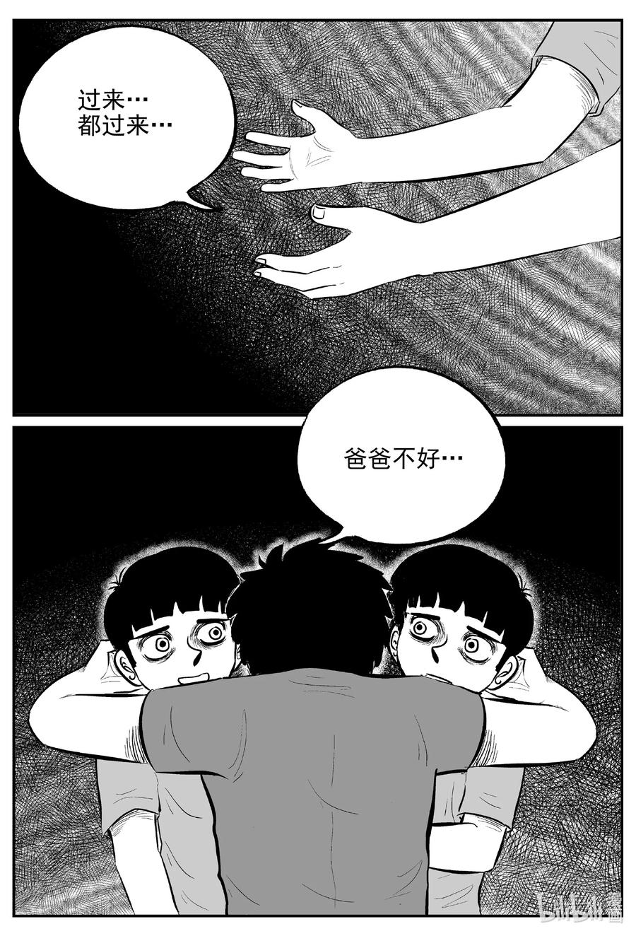 《小智怪谈》漫画最新章节644 我家免费下拉式在线观看章节第【18】张图片