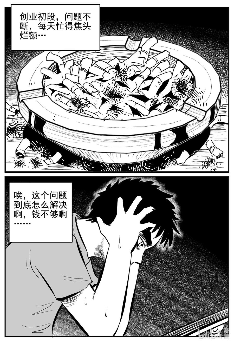 《小智怪谈》漫画最新章节644 我家免费下拉式在线观看章节第【2】张图片