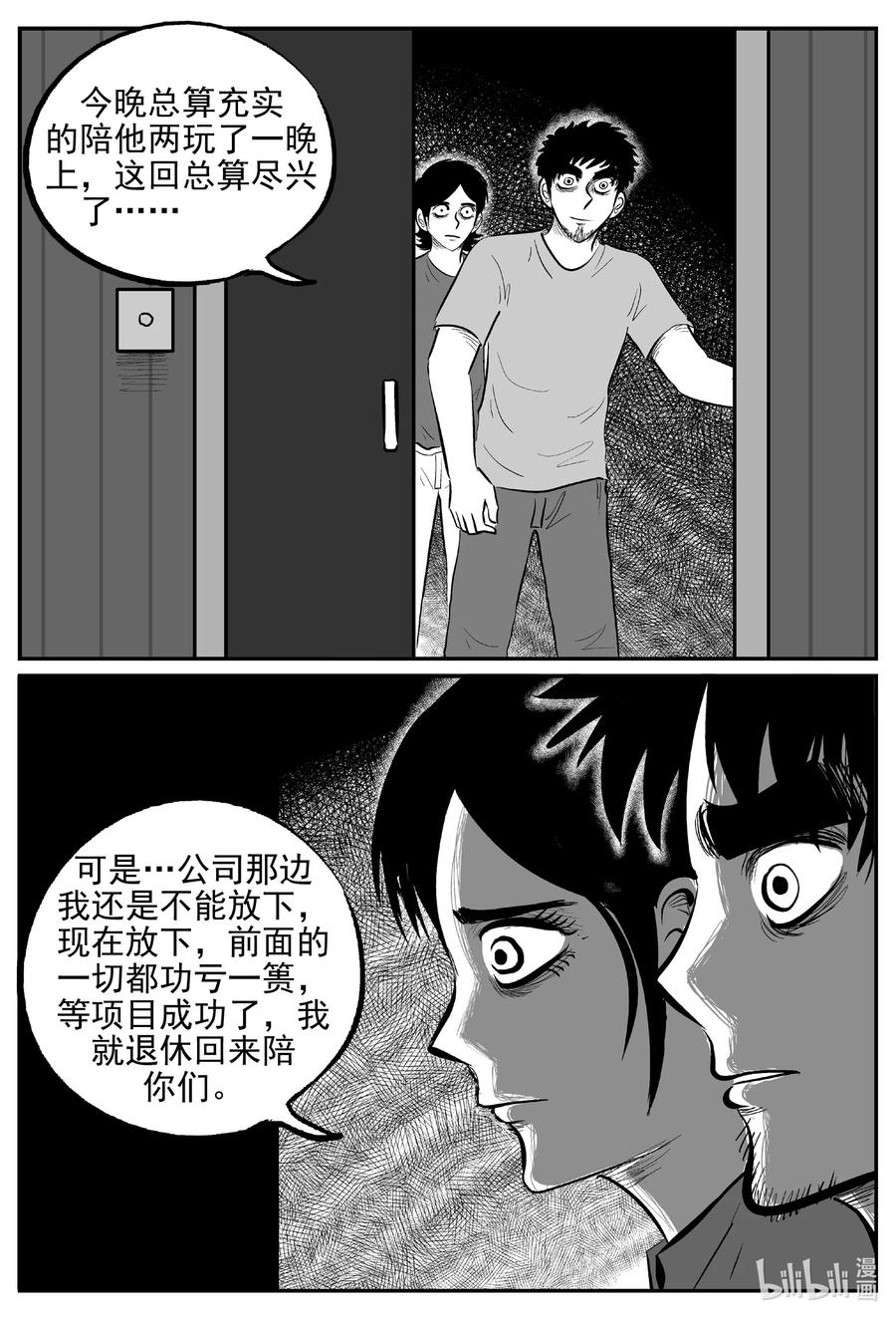 《小智怪谈》漫画最新章节644 我家免费下拉式在线观看章节第【20】张图片