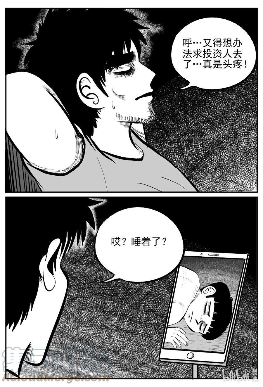 《小智怪谈》漫画最新章节644 我家免费下拉式在线观看章节第【3】张图片