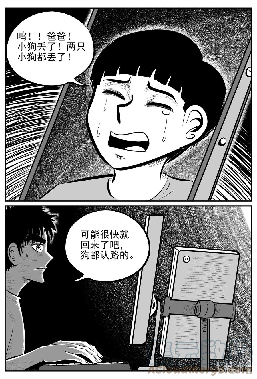 《小智怪谈》漫画最新章节644 我家免费下拉式在线观看章节第【7】张图片