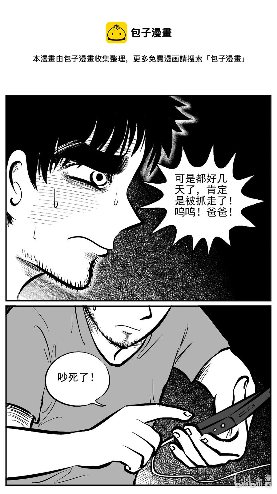 《小智怪谈》漫画最新章节644 我家免费下拉式在线观看章节第【8】张图片