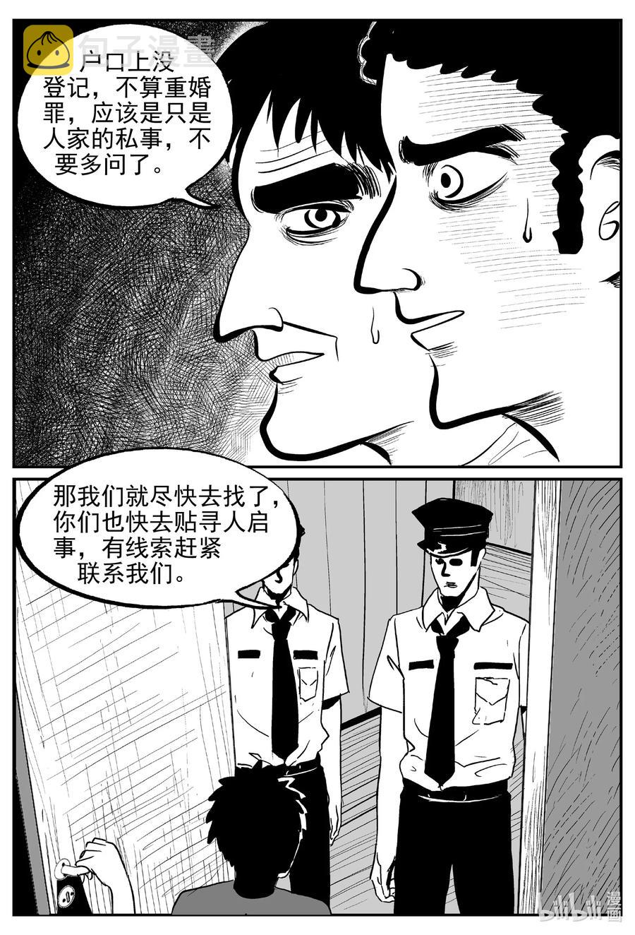 《小智怪谈》漫画最新章节645 我家免费下拉式在线观看章节第【14】张图片