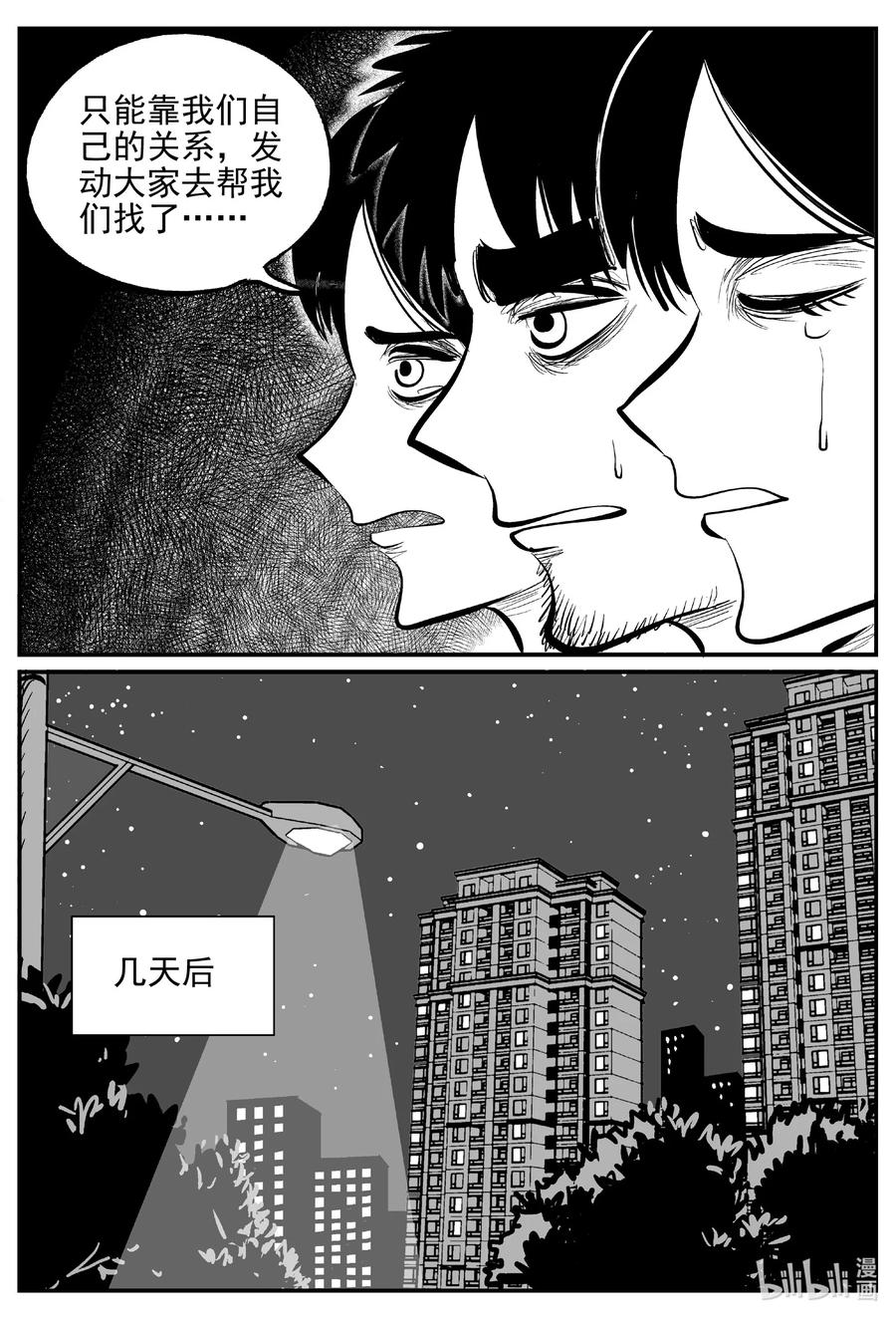 《小智怪谈》漫画最新章节645 我家免费下拉式在线观看章节第【16】张图片