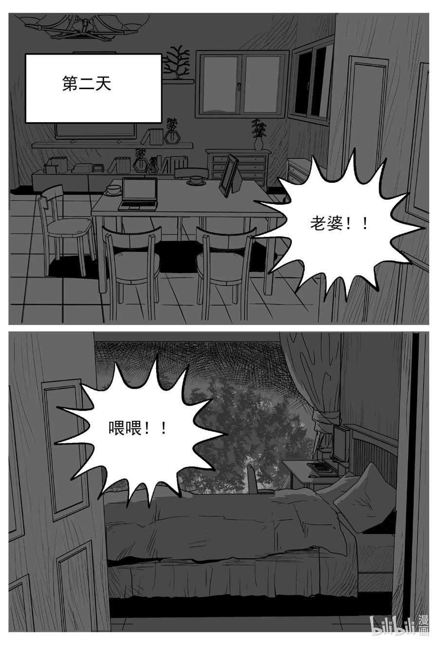 《小智怪谈》漫画最新章节645 我家免费下拉式在线观看章节第【20】张图片