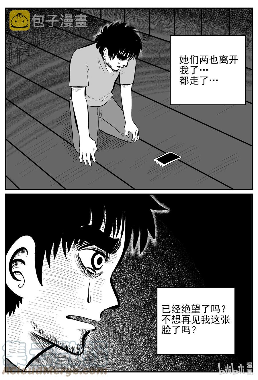 《小智怪谈》漫画最新章节645 我家免费下拉式在线观看章节第【21】张图片