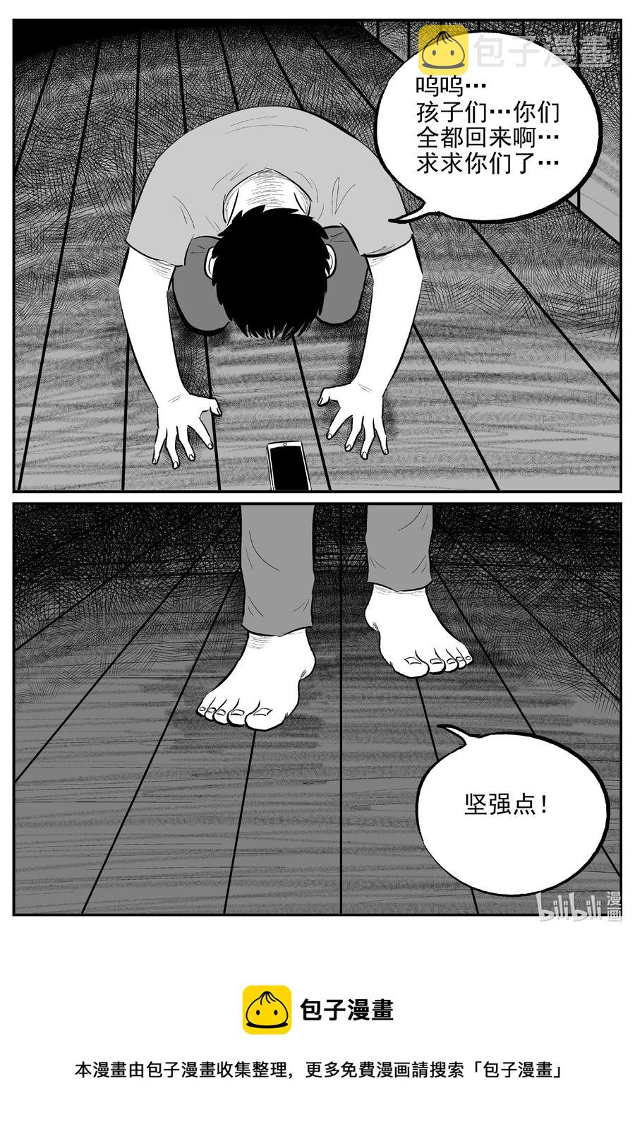 《小智怪谈》漫画最新章节645 我家免费下拉式在线观看章节第【22】张图片