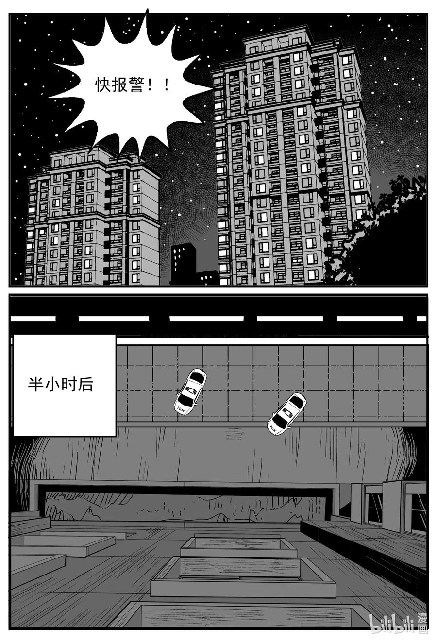 《小智怪谈》漫画最新章节645 我家免费下拉式在线观看章节第【6】张图片