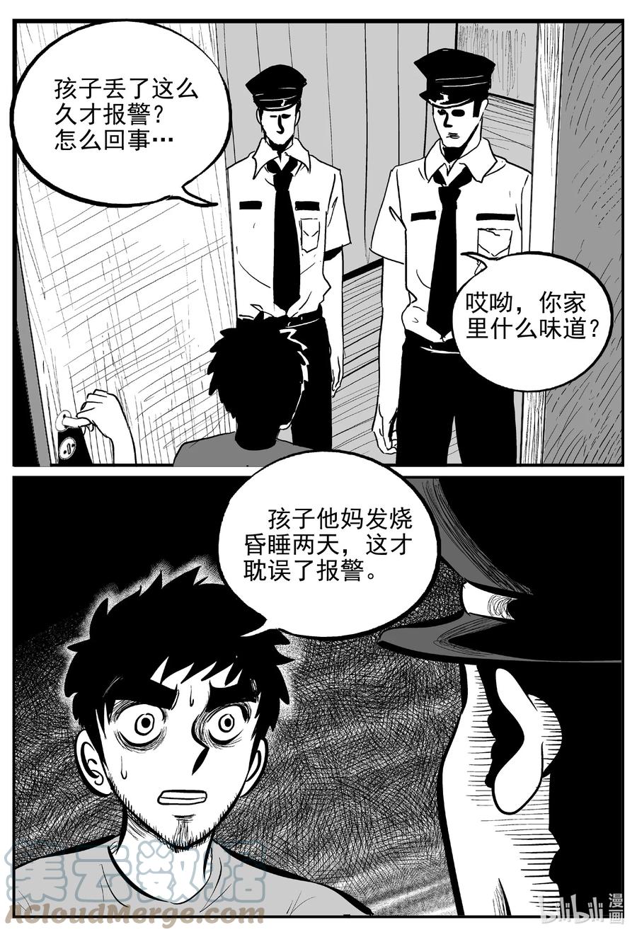 《小智怪谈》漫画最新章节645 我家免费下拉式在线观看章节第【7】张图片