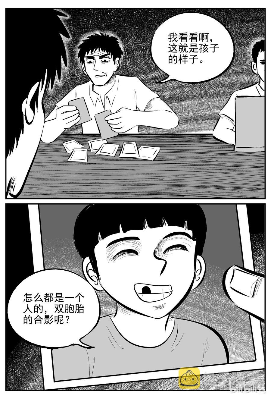 《小智怪谈》漫画最新章节645 我家免费下拉式在线观看章节第【8】张图片