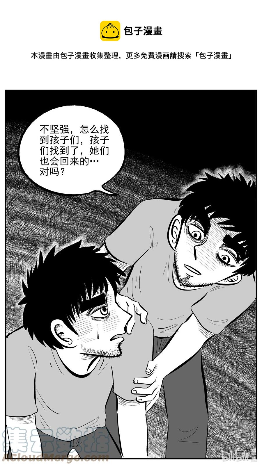 《小智怪谈》漫画最新章节646 我家免费下拉式在线观看章节第【1】张图片