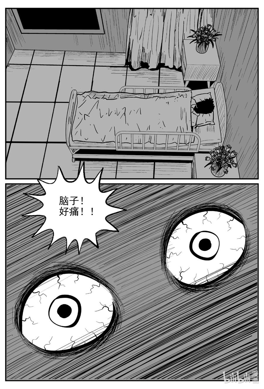 《小智怪谈》漫画最新章节646 我家免费下拉式在线观看章节第【10】张图片