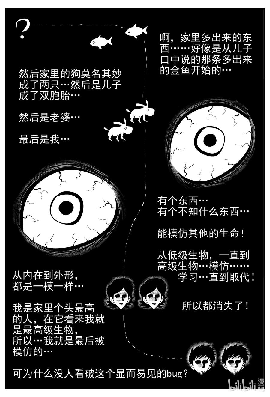 《小智怪谈》漫画最新章节646 我家免费下拉式在线观看章节第【12】张图片