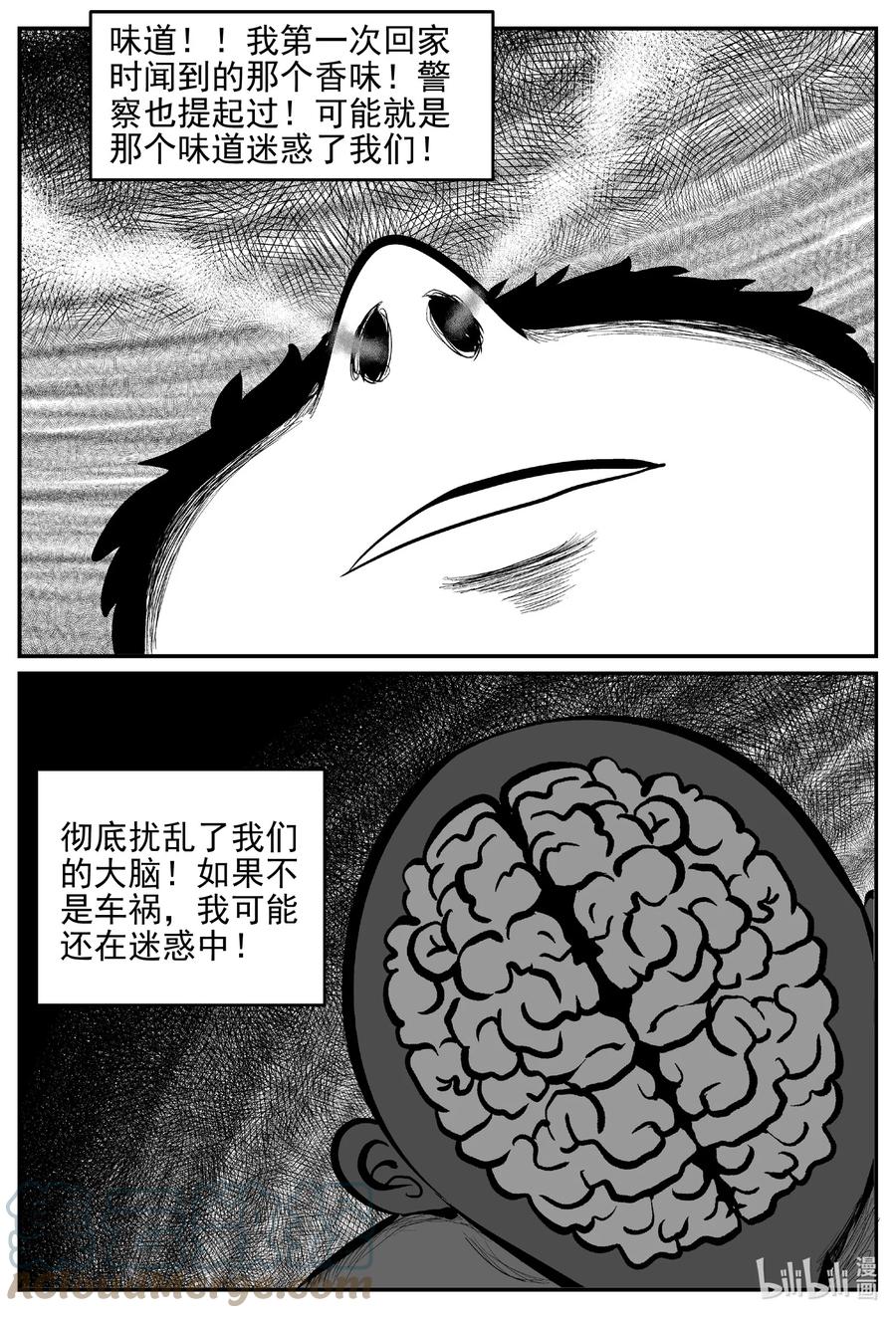 《小智怪谈》漫画最新章节646 我家免费下拉式在线观看章节第【13】张图片