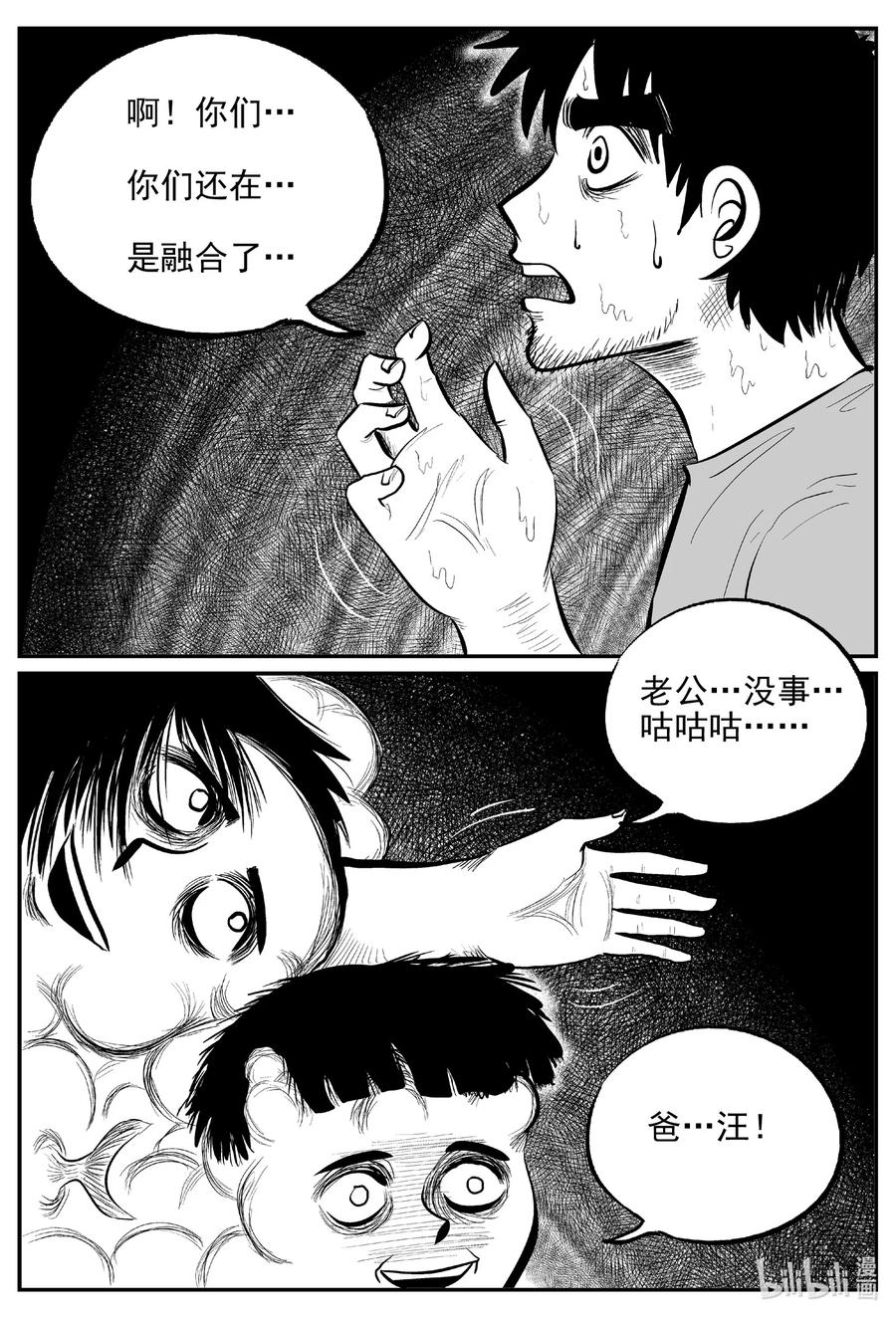 《小智怪谈》漫画最新章节646 我家免费下拉式在线观看章节第【18】张图片