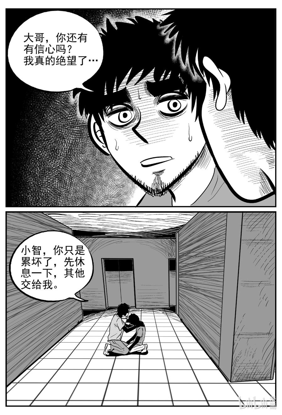 《小智怪谈》漫画最新章节646 我家免费下拉式在线观看章节第【2】张图片