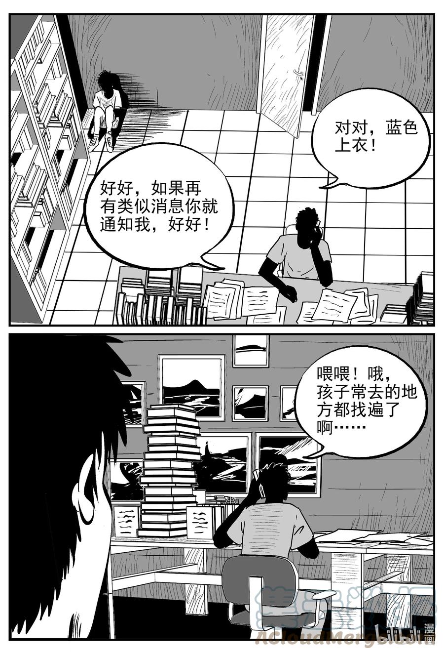 《小智怪谈》漫画最新章节646 我家免费下拉式在线观看章节第【3】张图片