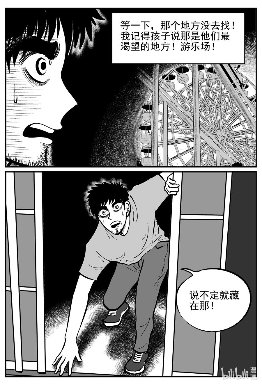 《小智怪谈》漫画最新章节646 我家免费下拉式在线观看章节第【4】张图片