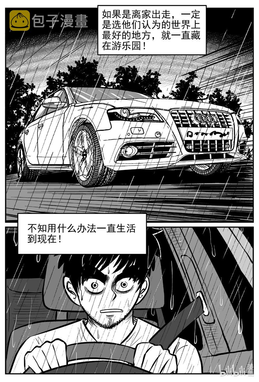 《小智怪谈》漫画最新章节646 我家免费下拉式在线观看章节第【6】张图片