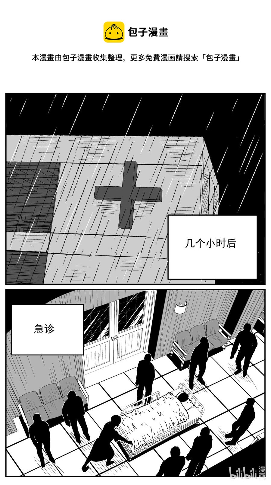 《小智怪谈》漫画最新章节646 我家免费下拉式在线观看章节第【8】张图片