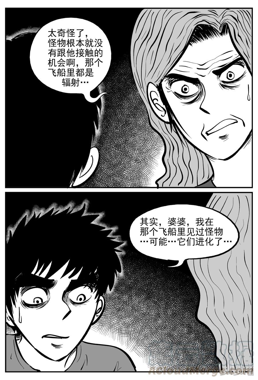 《小智怪谈》漫画最新章节071 它：星（4）免费下拉式在线观看章节第【10】张图片