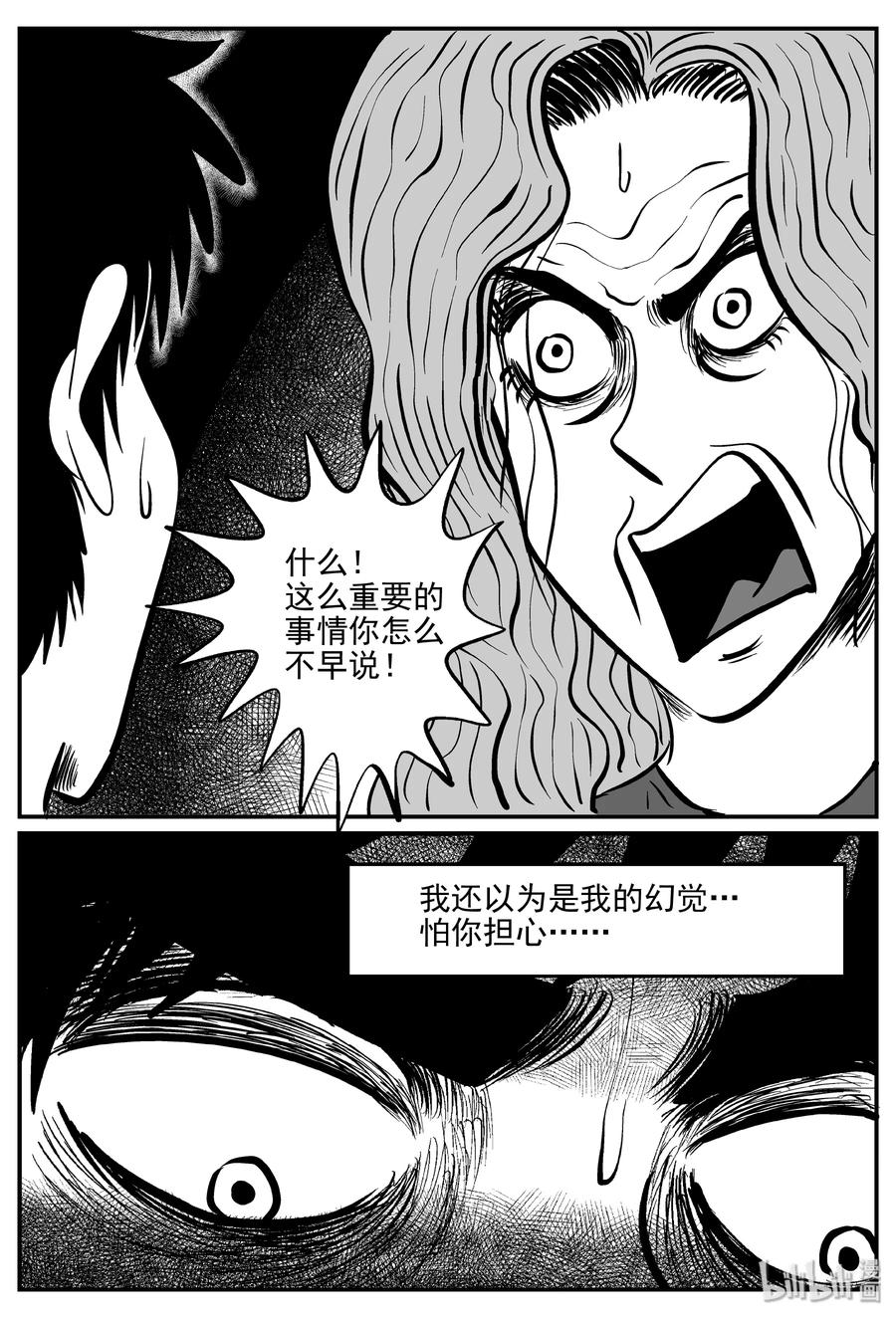 《小智怪谈》漫画最新章节071 它：星（4）免费下拉式在线观看章节第【11】张图片