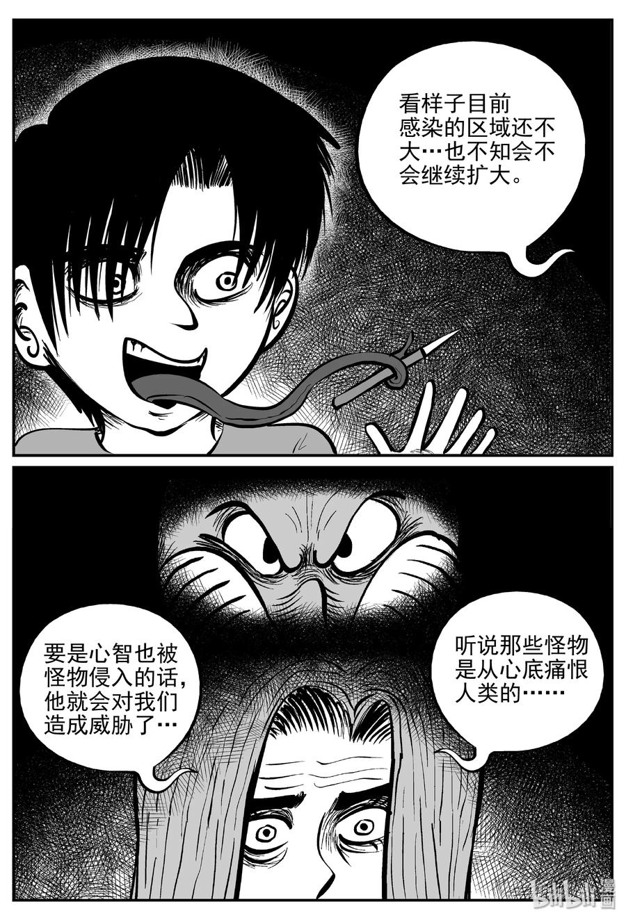 《小智怪谈》漫画最新章节071 它：星（4）免费下拉式在线观看章节第【12】张图片