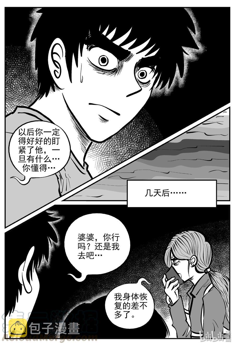 《小智怪谈》漫画最新章节071 它：星（4）免费下拉式在线观看章节第【13】张图片