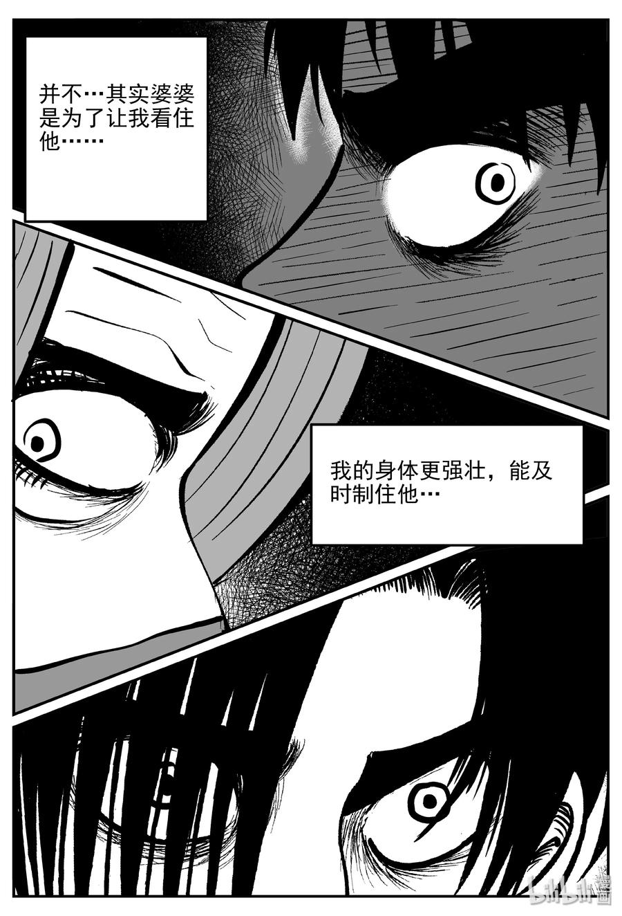 《小智怪谈》漫画最新章节071 它：星（4）免费下拉式在线观看章节第【14】张图片