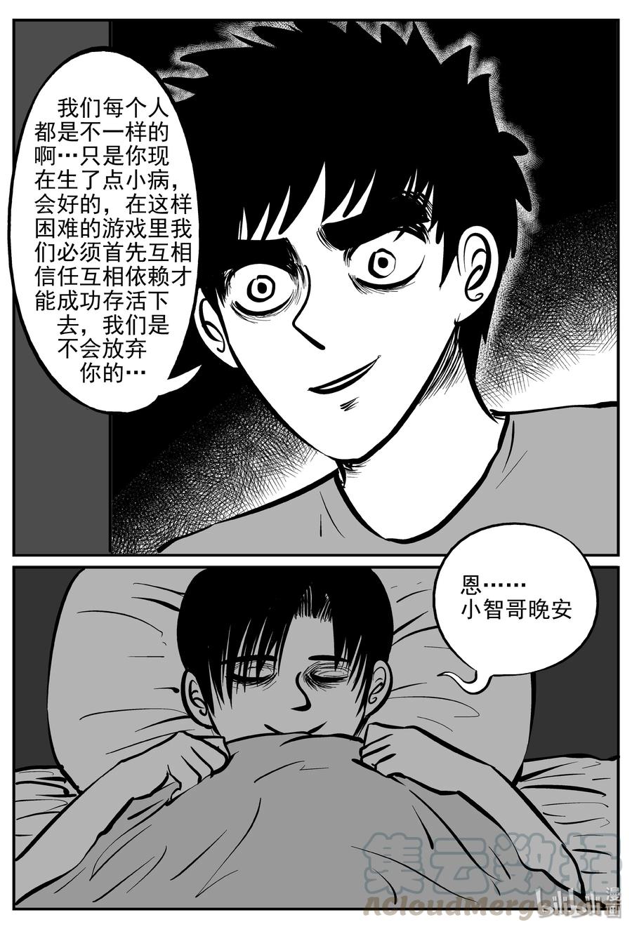 《小智怪谈》漫画最新章节071 它：星（4）免费下拉式在线观看章节第【16】张图片