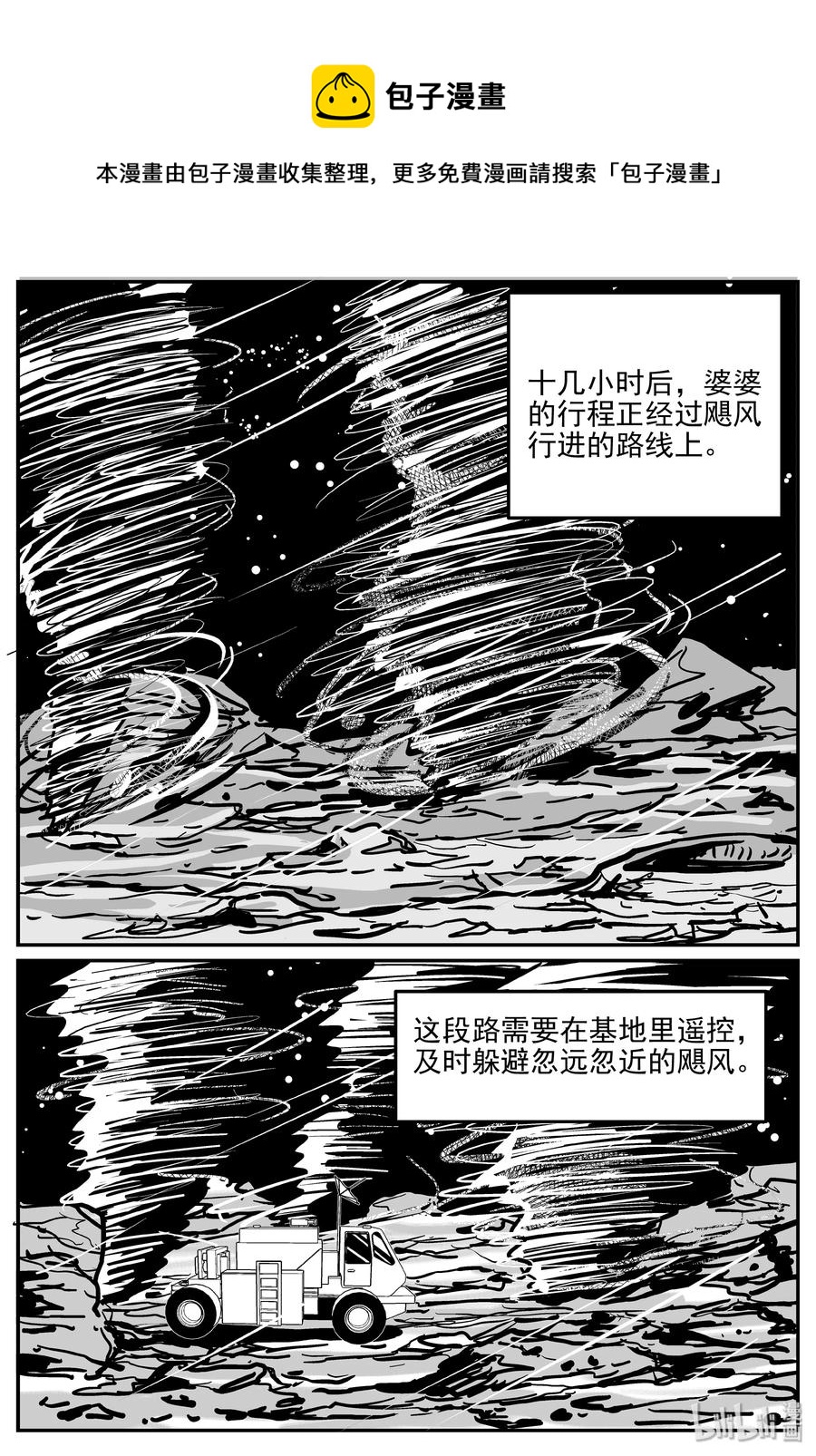 《小智怪谈》漫画最新章节071 它：星（4）免费下拉式在线观看章节第【17】张图片