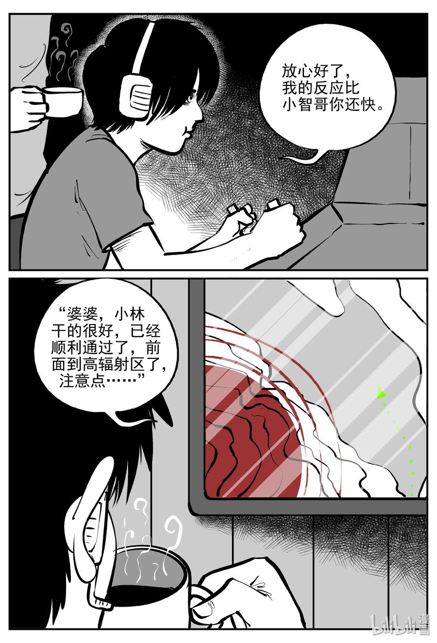 《小智怪谈》漫画最新章节071 它：星（4）免费下拉式在线观看章节第【18】张图片