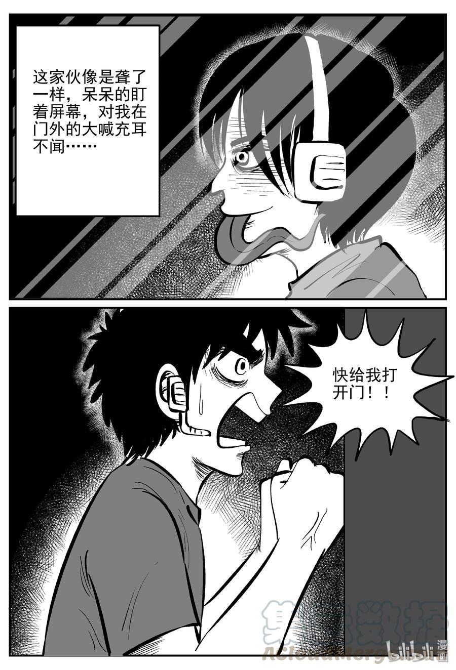 《小智怪谈》漫画最新章节071 它：星（4）免费下拉式在线观看章节第【22】张图片