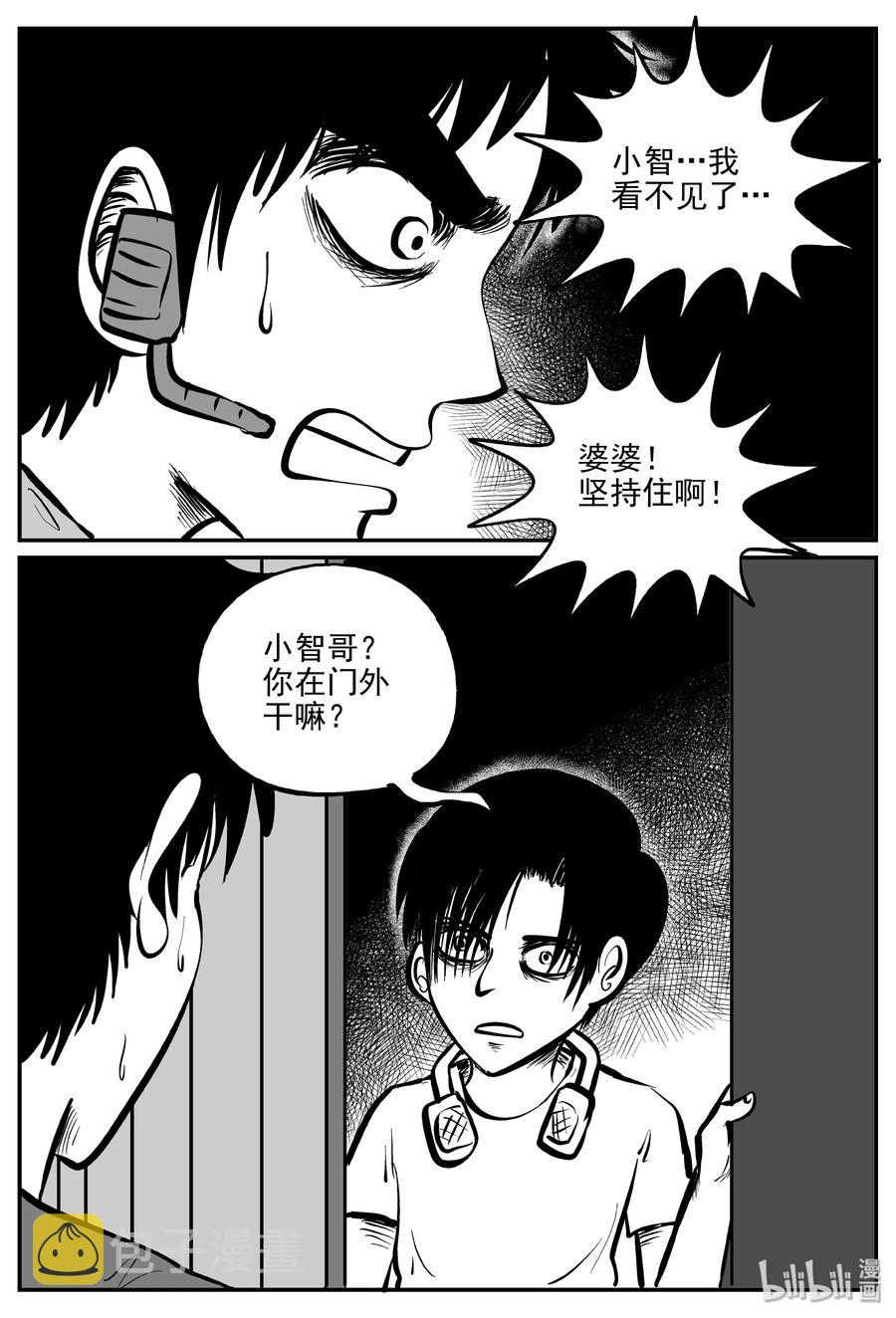 《小智怪谈》漫画最新章节071 它：星（4）免费下拉式在线观看章节第【23】张图片