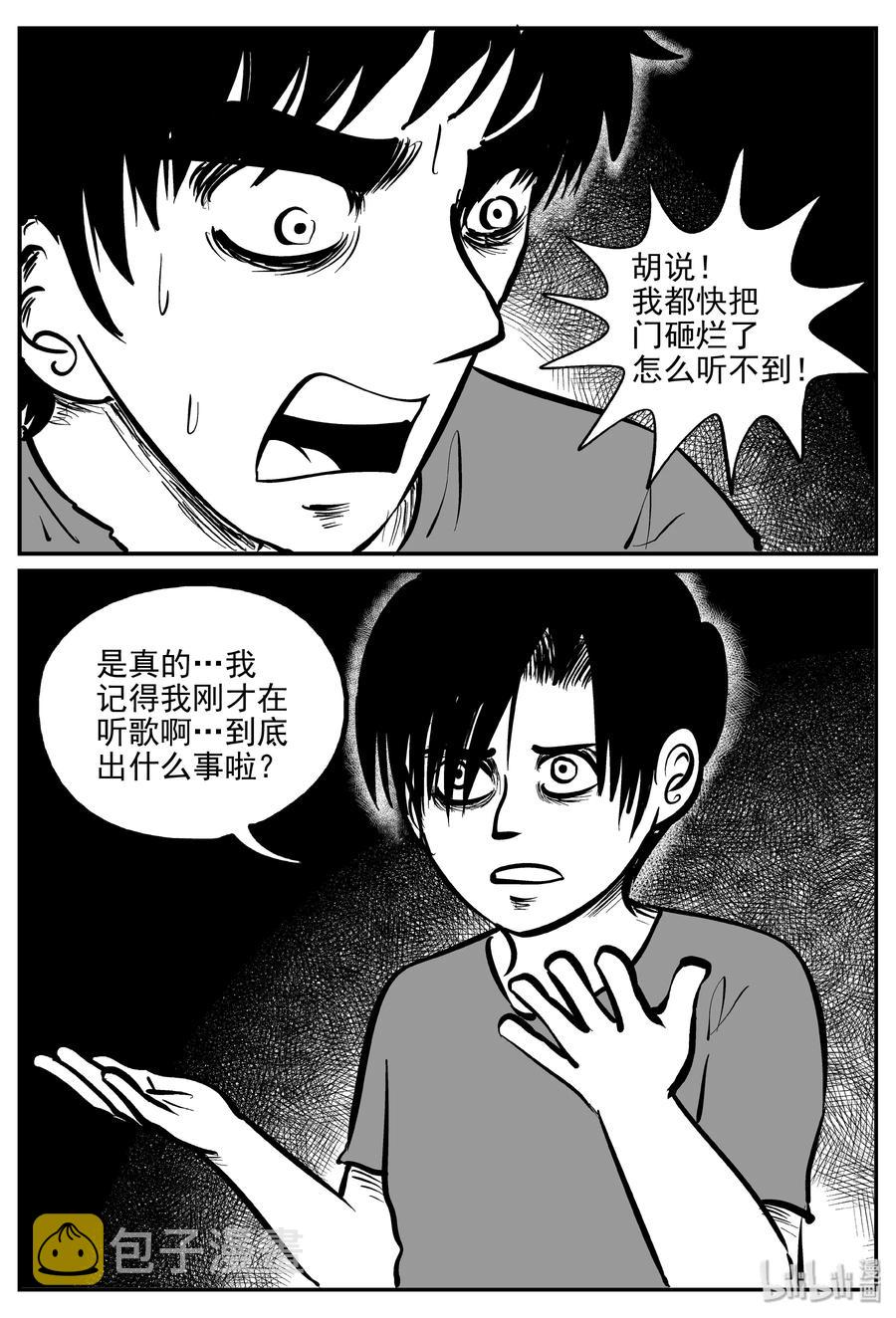 《小智怪谈》漫画最新章节071 它：星（4）免费下拉式在线观看章节第【26】张图片