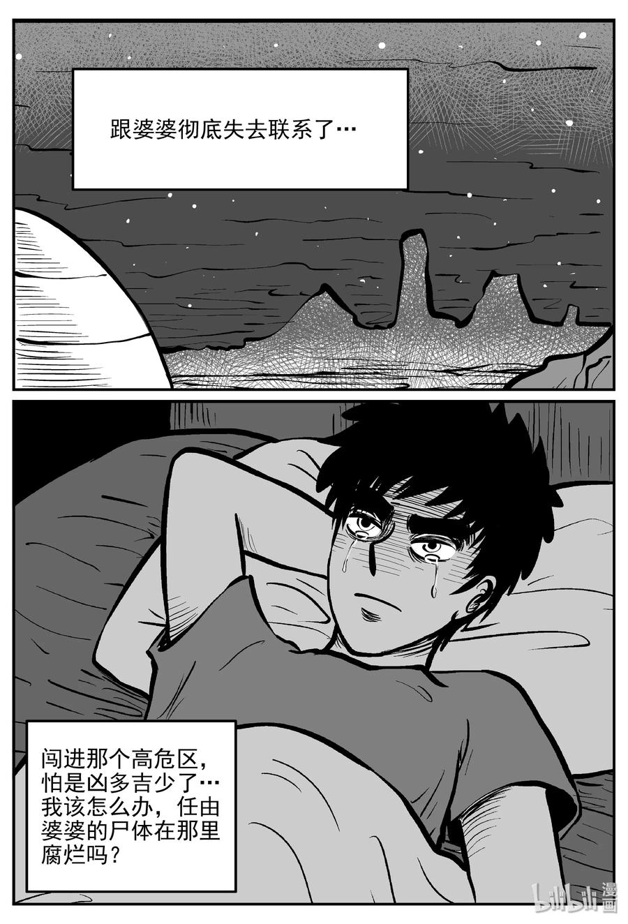 《小智怪谈》漫画最新章节071 它：星（4）免费下拉式在线观看章节第【27】张图片