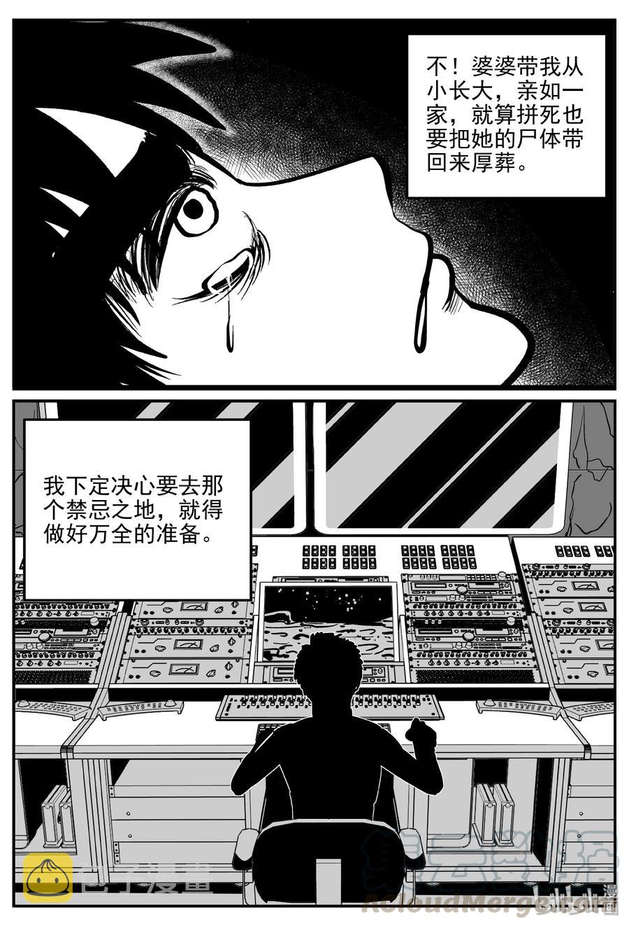 《小智怪谈》漫画最新章节071 它：星（4）免费下拉式在线观看章节第【28】张图片