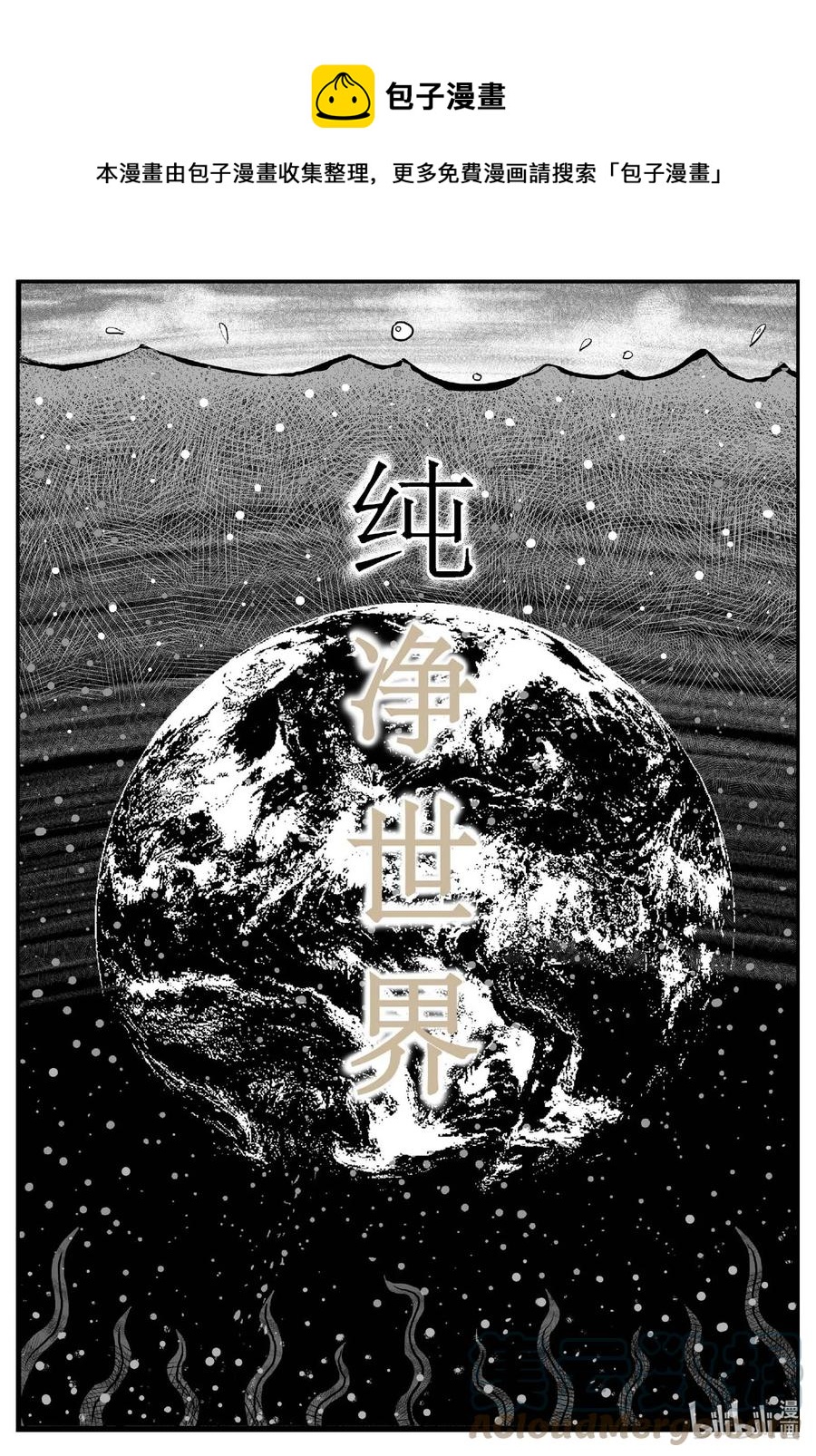 《小智怪谈》漫画最新章节647 纯净世界免费下拉式在线观看章节第【1】张图片