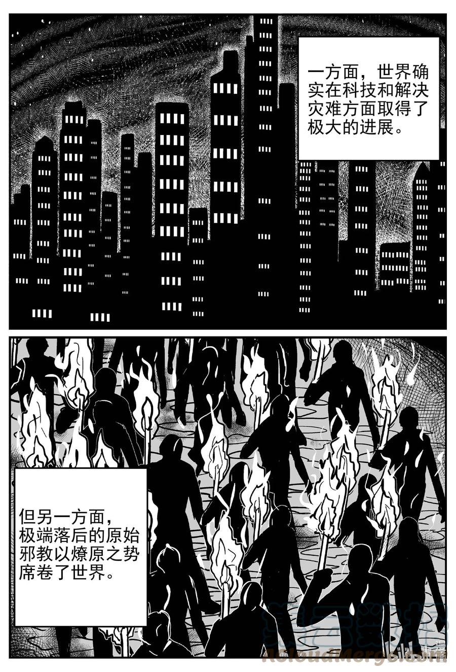 《小智怪谈》漫画最新章节647 纯净世界免费下拉式在线观看章节第【11】张图片